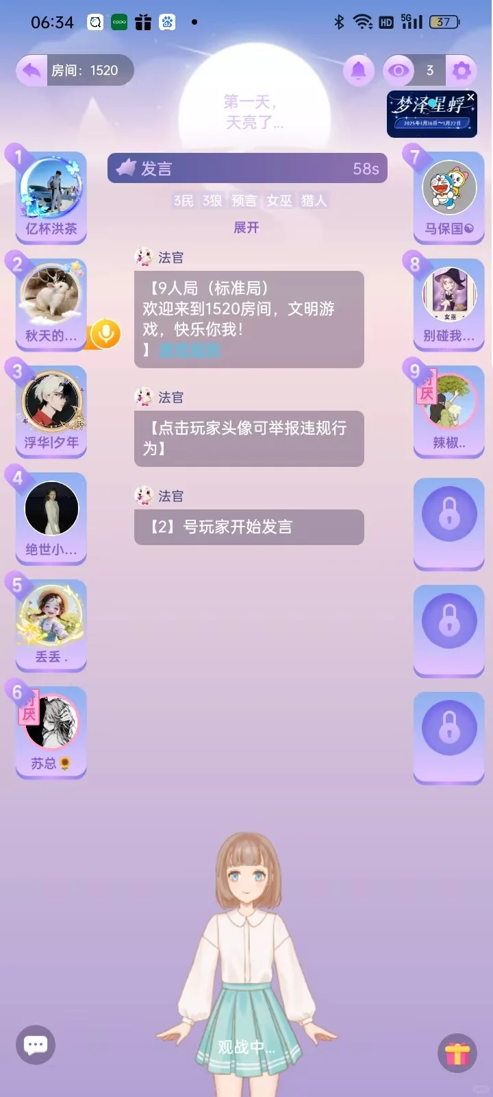 各个平台狼人杀的画面风格，你更喜欢哪一个