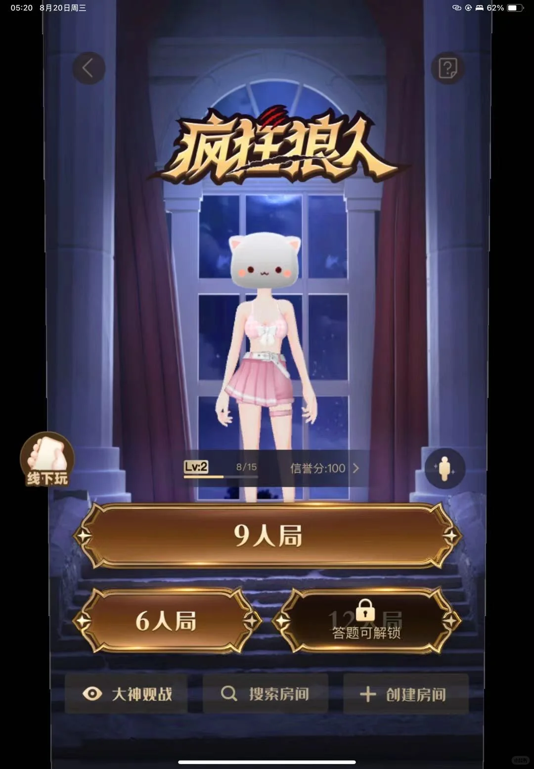 社恐也能秒变社交达人的APP，我不允许还有人