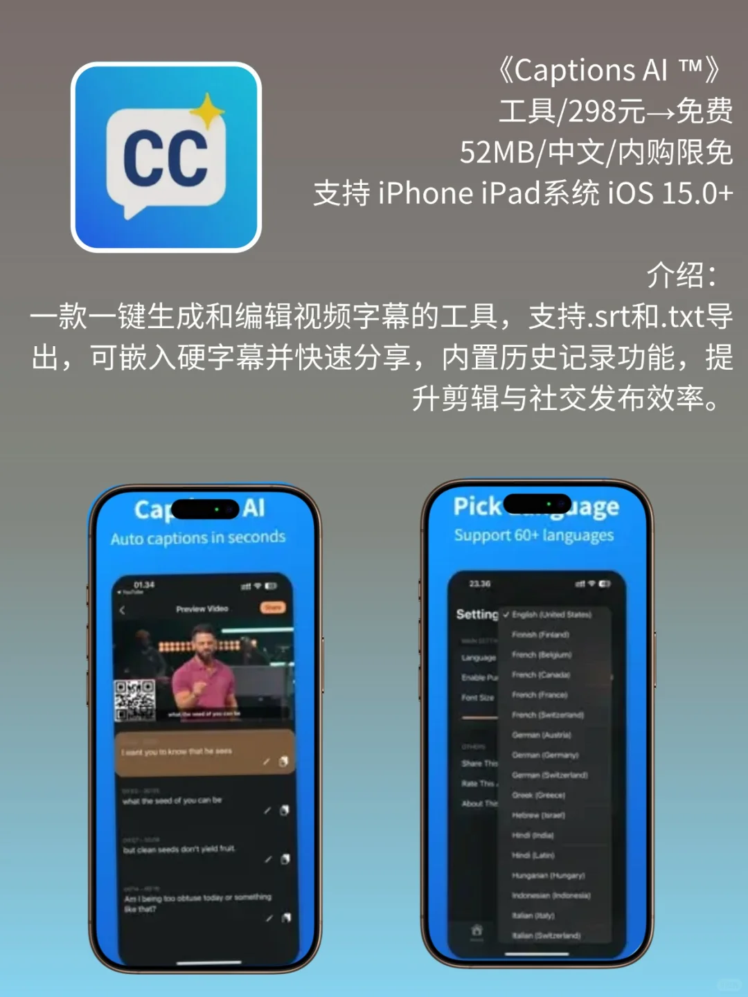 必看❗App Store 限免，2676元商品 0 元拿