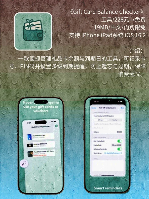 9月 05日 iOS 限免 APP，¥2676→免费