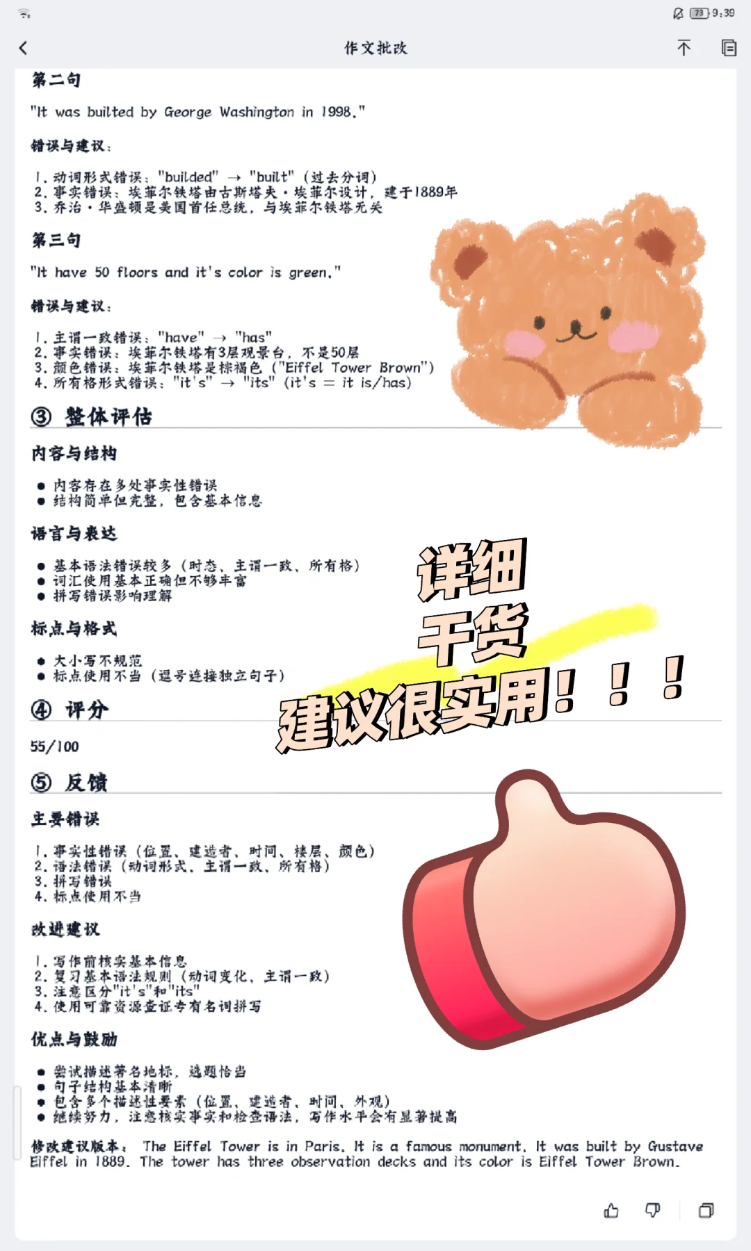 🌟万能生成器测评｜可能是最好用的AI工具