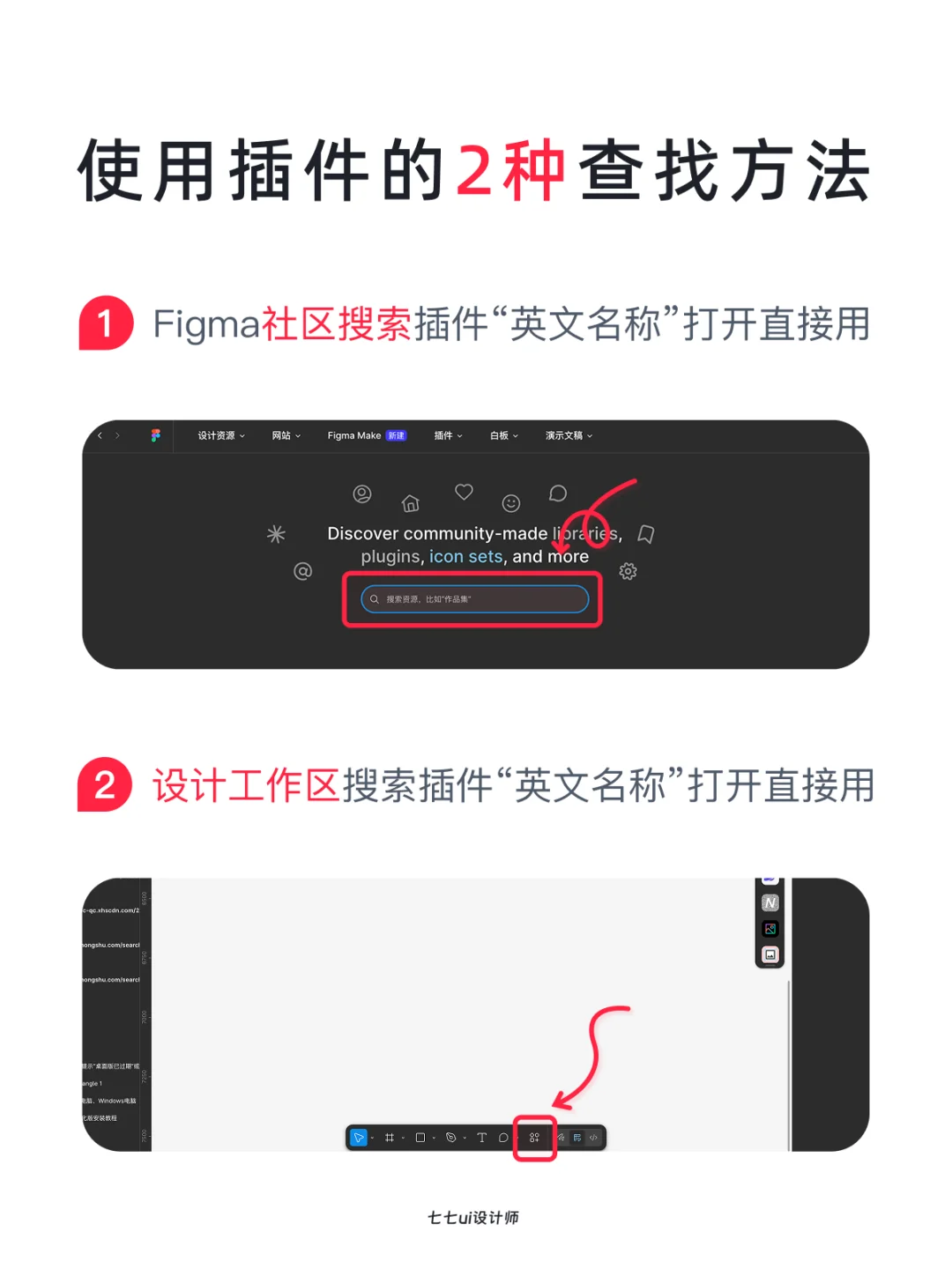 Figma插件推荐｜第17期