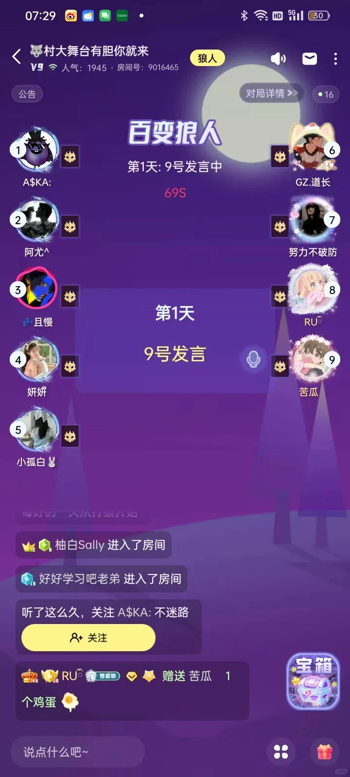 各个平台狼人杀的画面风格，你更喜欢哪一个