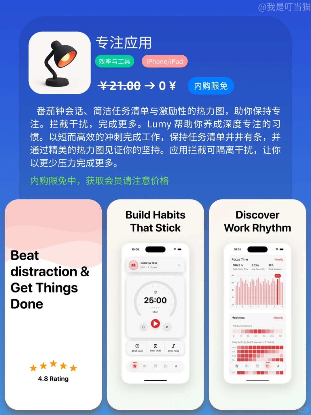 App Store iOS 每日限免｜¥936→¥0｜白嫖！
