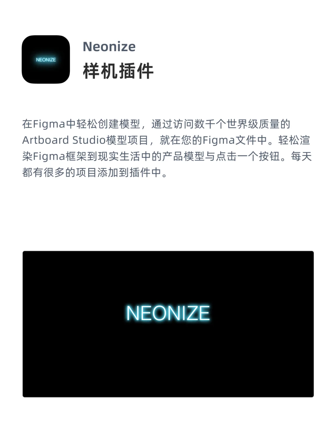 Figma插件推荐｜第17期