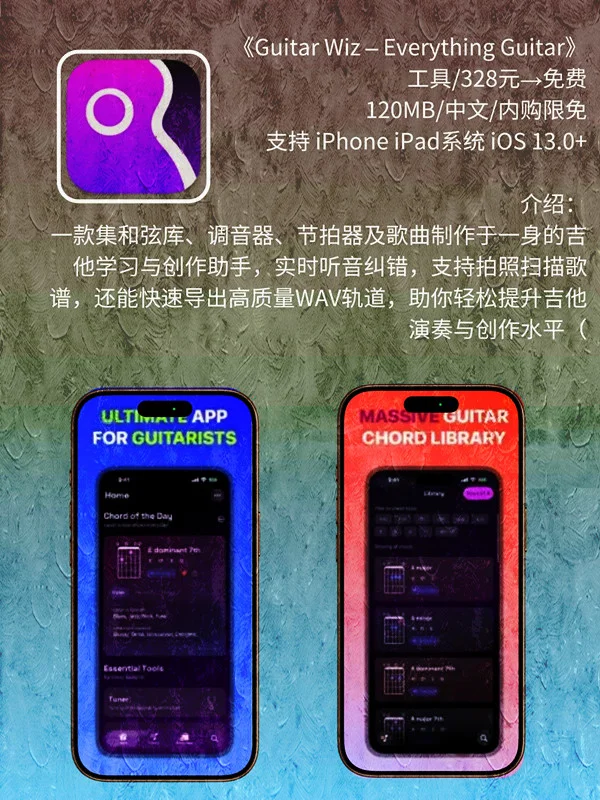 8月 30日 iOS 限免 APP，¥1922→免费