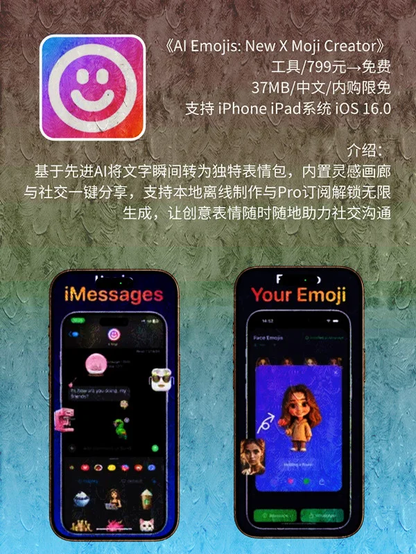 8月 30日 iOS 限免 APP，¥1922→免费
