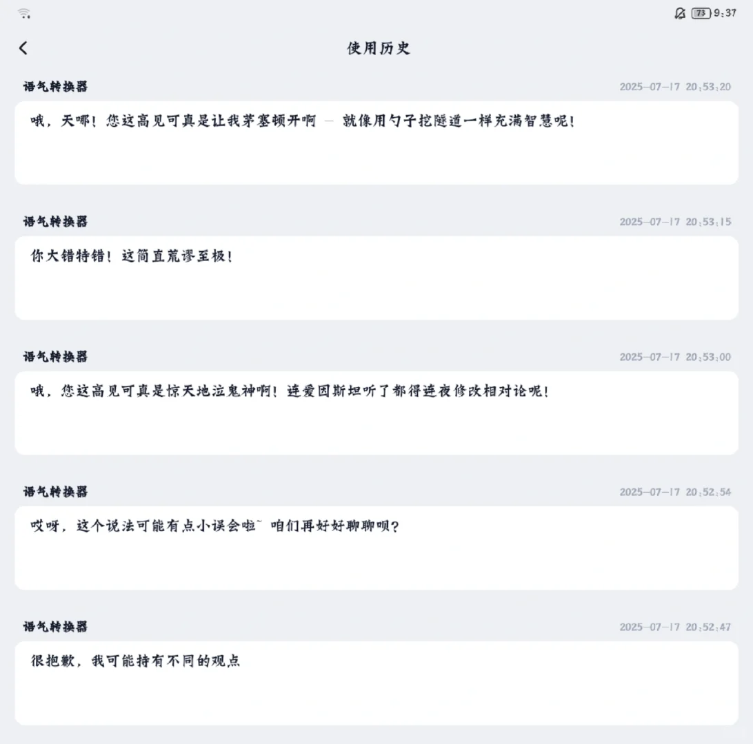 🌟万能生成器测评｜可能是最好用的AI工具