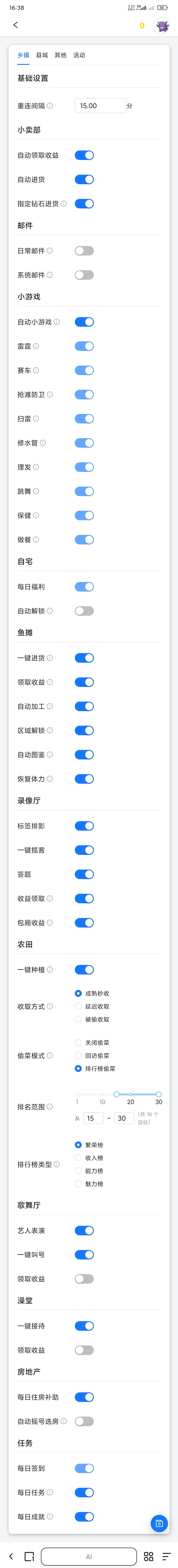 时光杂货店（带乾隆吃席）网页脚本