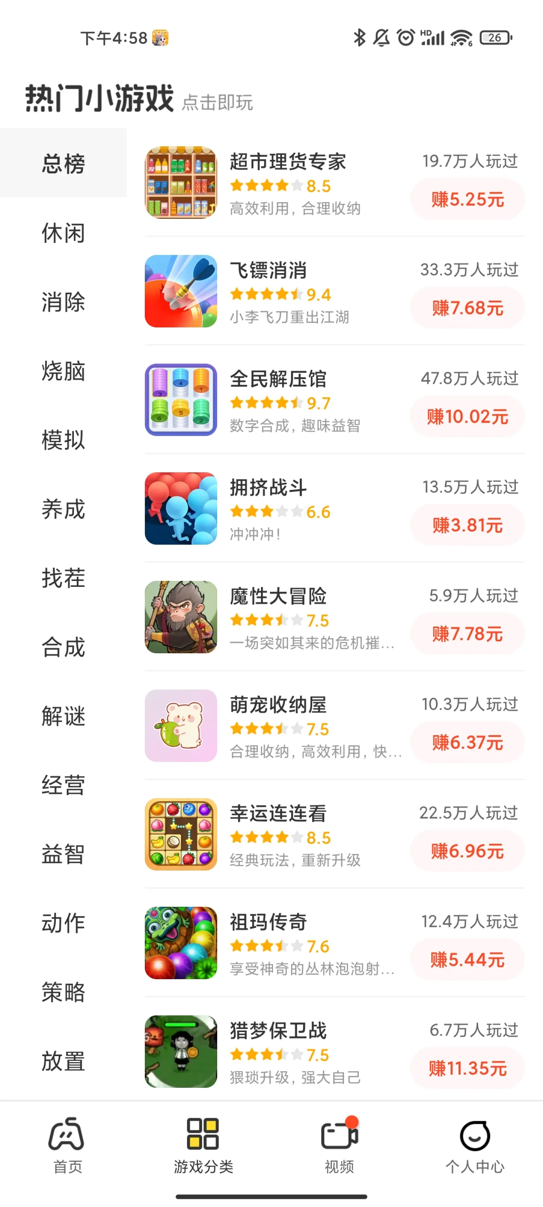 小游戏很多，不用下载