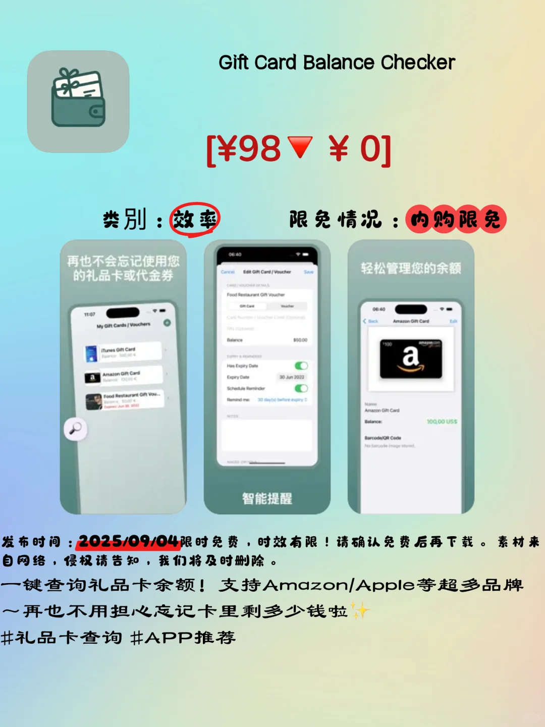 🔥果粉速冲！5个iOS限免APP再不下就血亏！💸