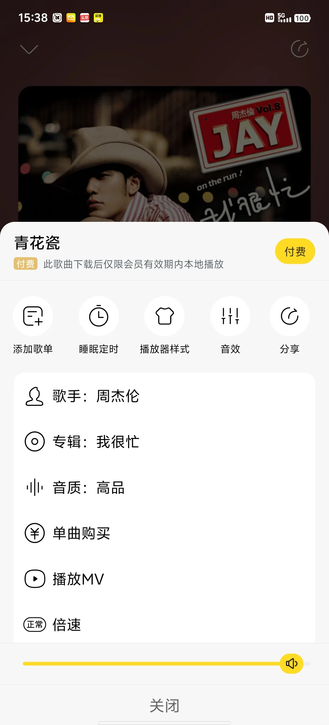 免费听音乐软件vip音乐免费下载听歌MV