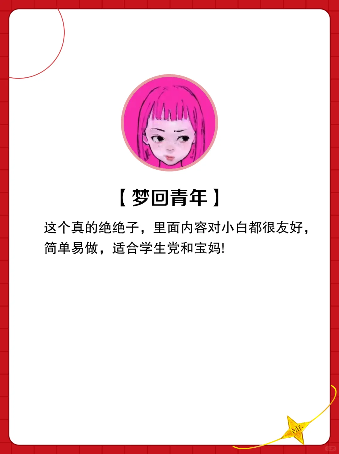 学生党注意啦！5 个神奇工具等你解锁