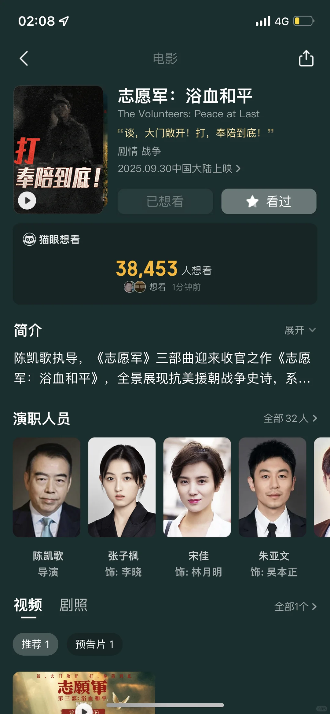 最近的电影 每个都想看 呜呜呜