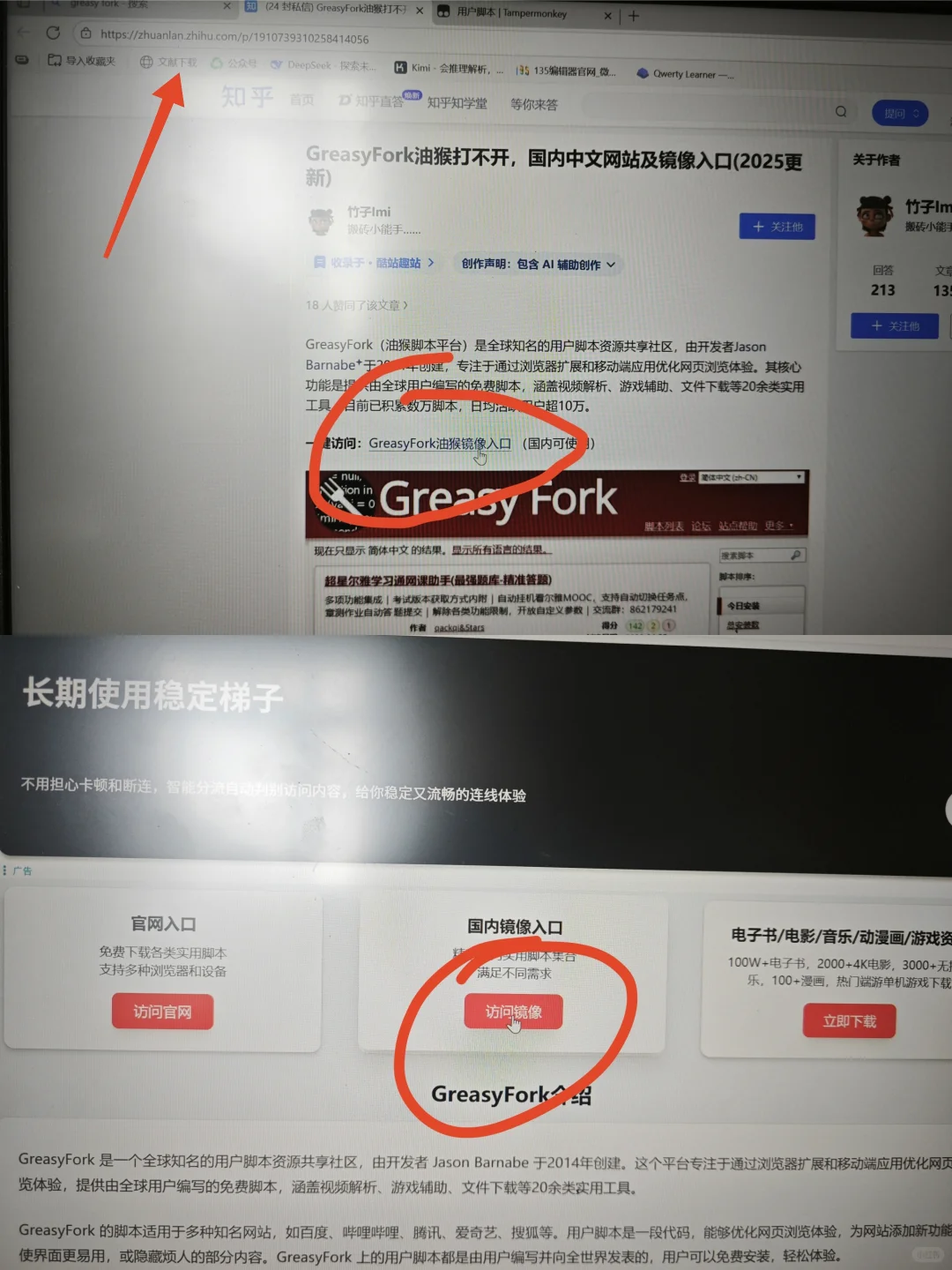 科研神器——scihub CRX