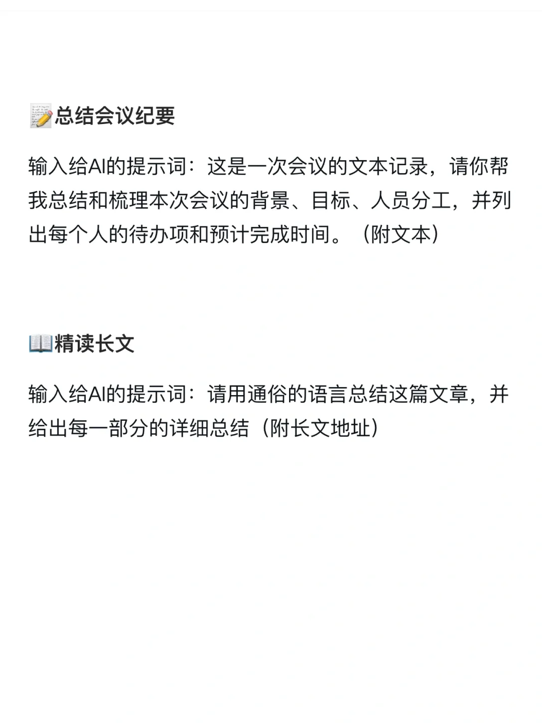 我发现还有很多人不知道怎么用AI😧