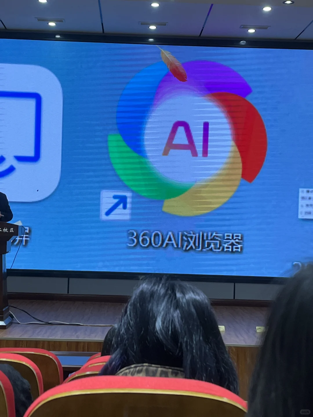 🔍教师Ai 软件合集