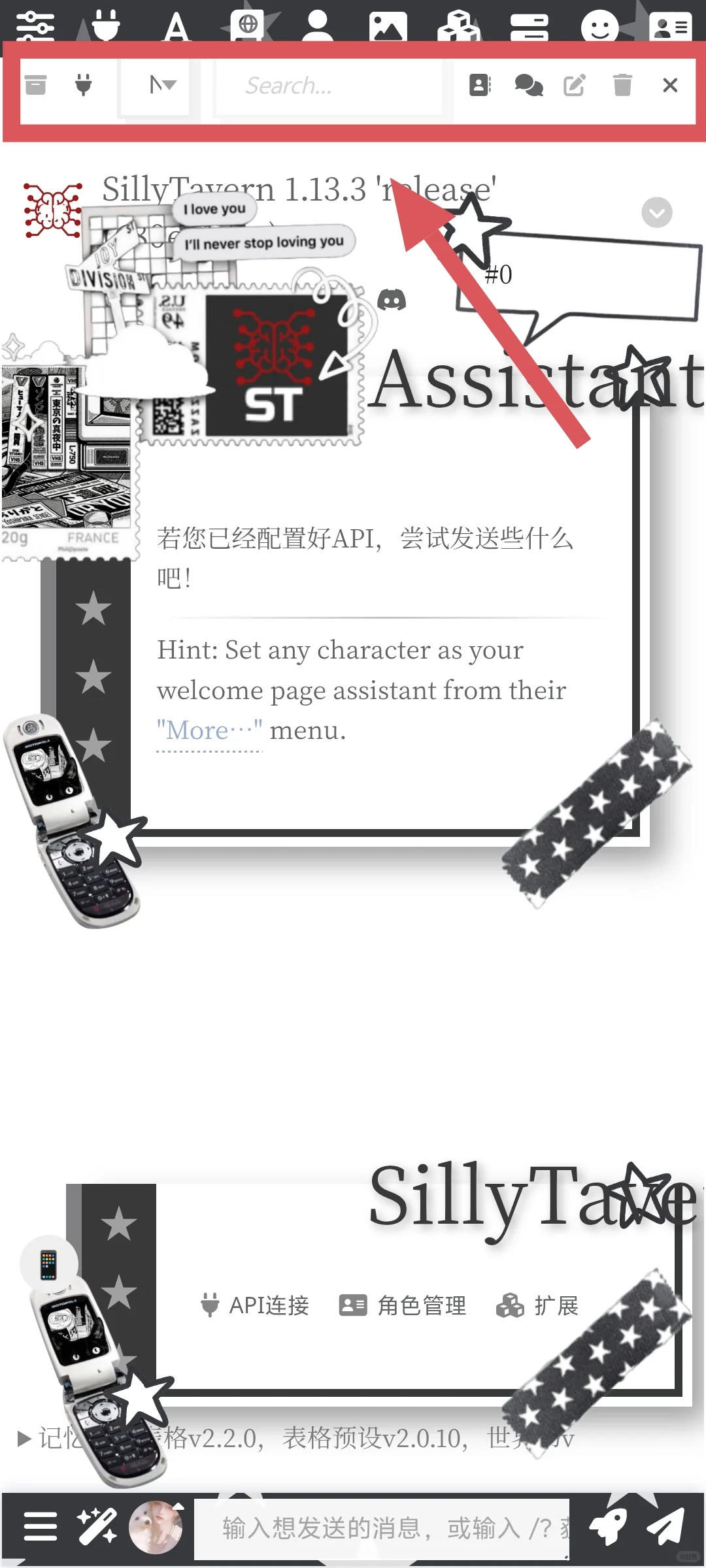 酒馆脚本插件推荐