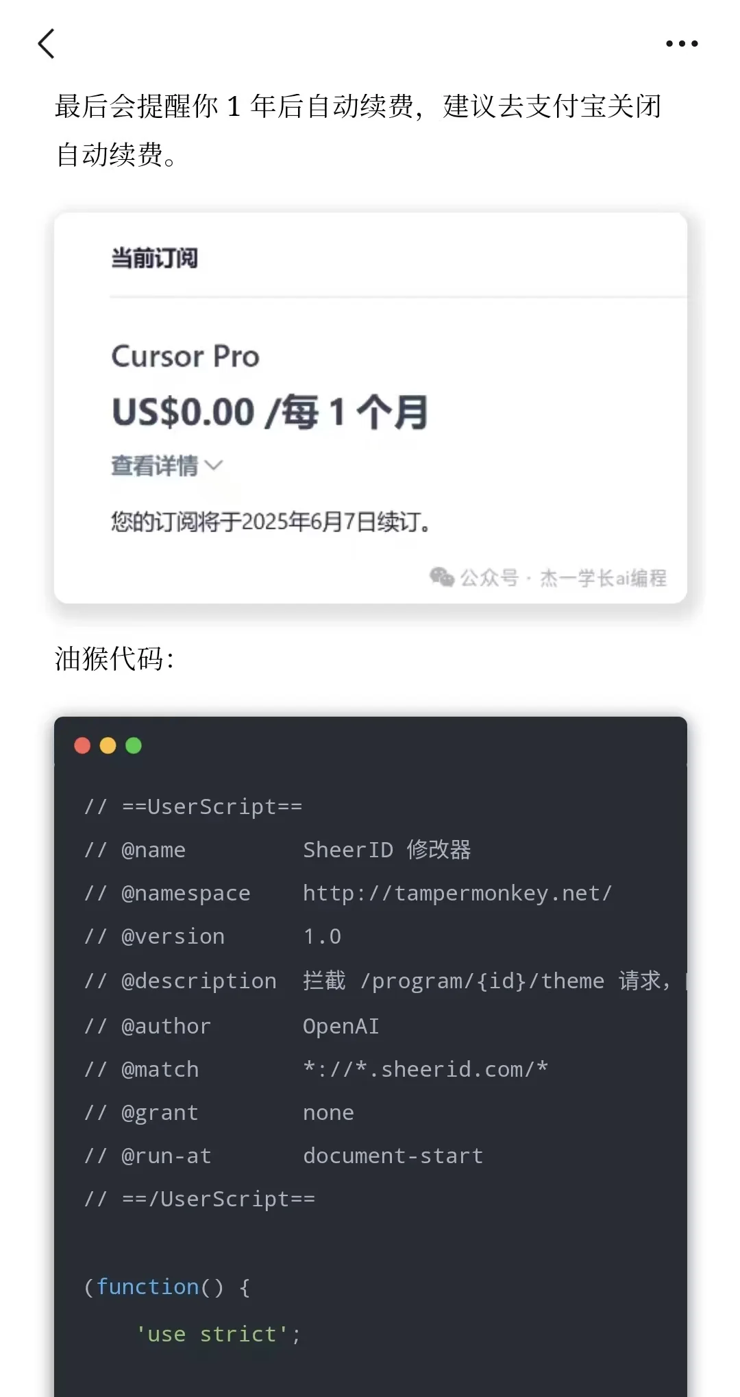 亲测可行，突破Cursor对中国学生的限制