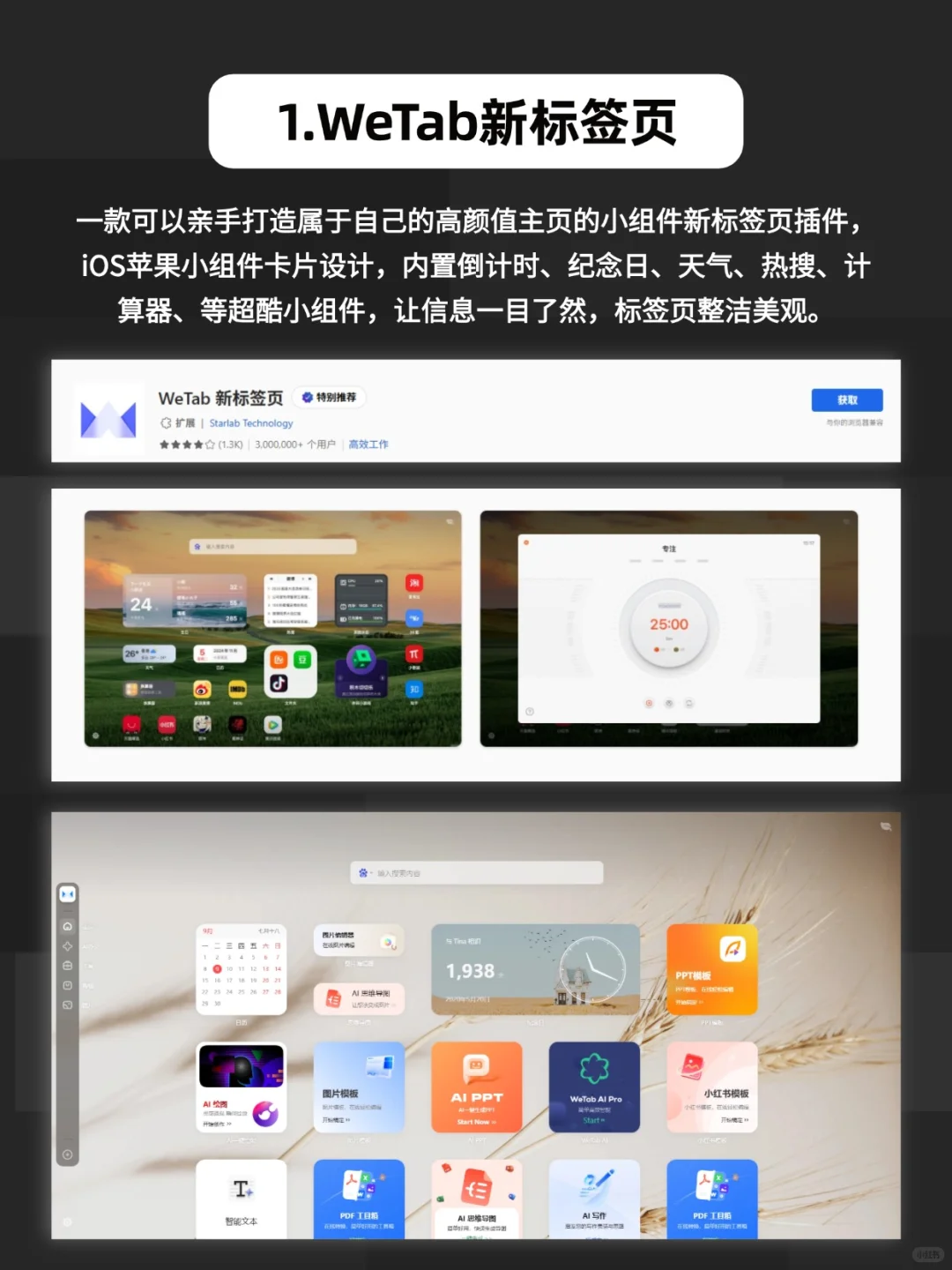 6款必备黑科技插件，让Edge好用到开挂