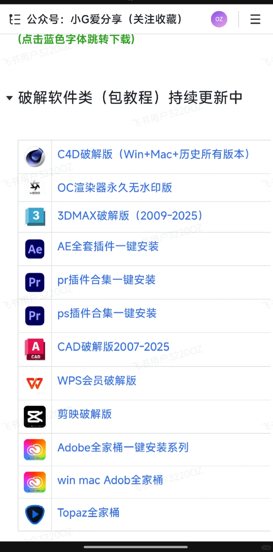 给大家推荐一个下载软件地方