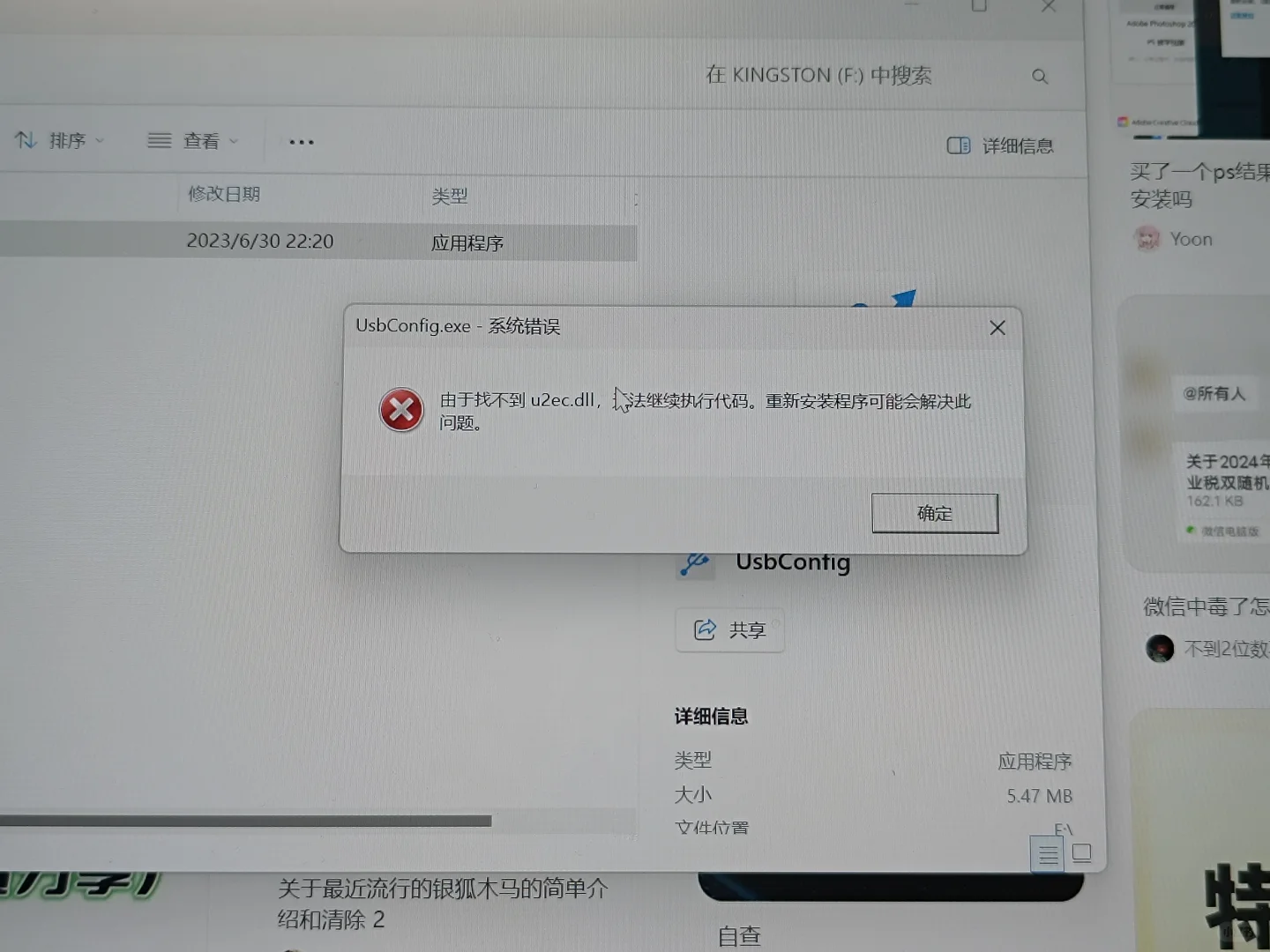 缺少dll文件看看这个方法，我成功了