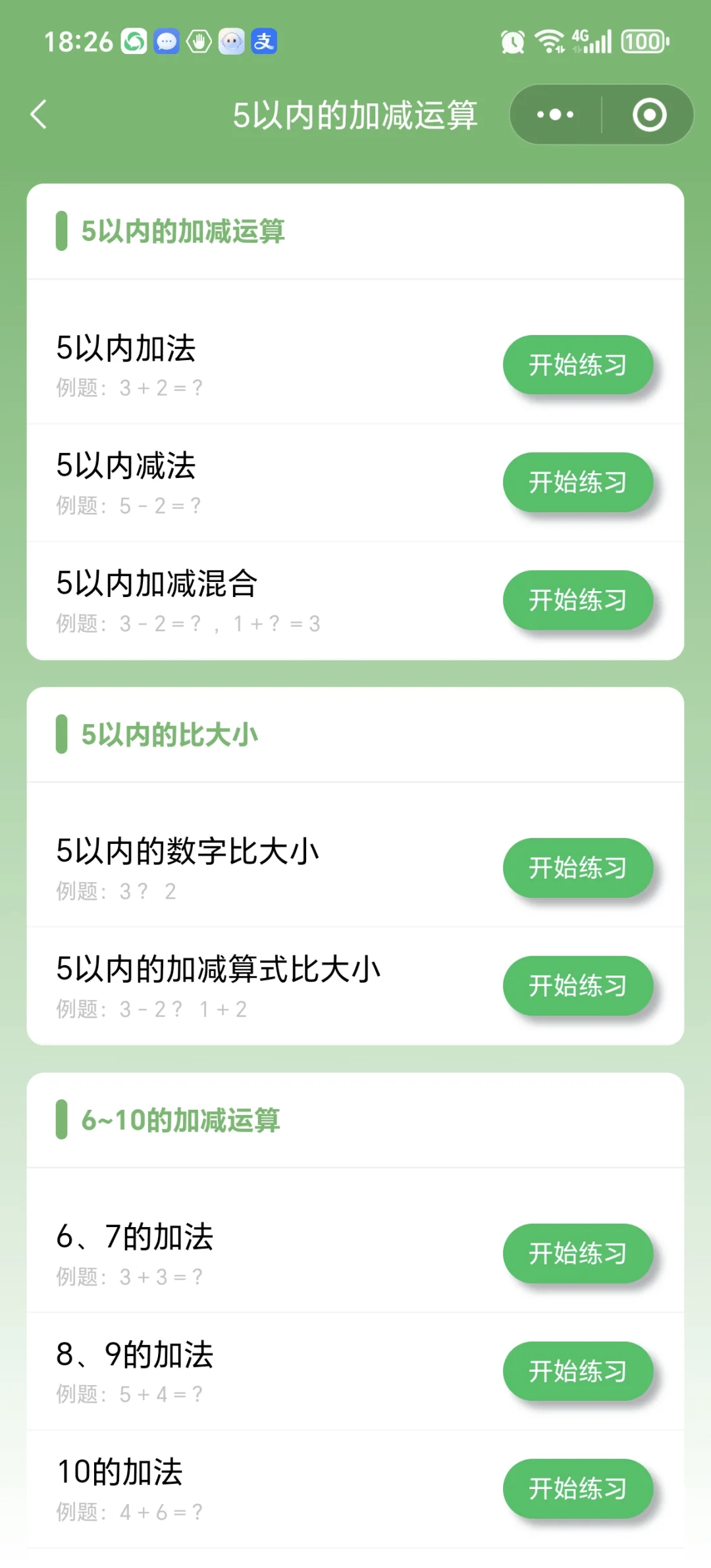 😭😭天啊，为啥娃二年级才发现这个。。