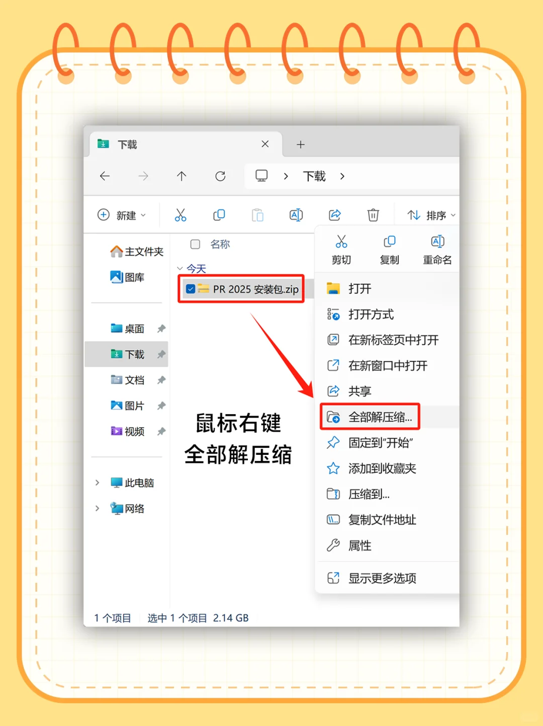 🎬PR 2025 安装包，拿走不谢！ 🚀