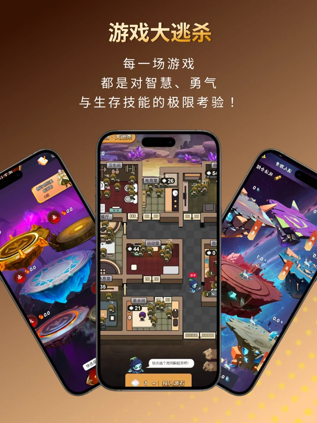 这款潮玩宇宙大逃杀APP，玩过的都说好！