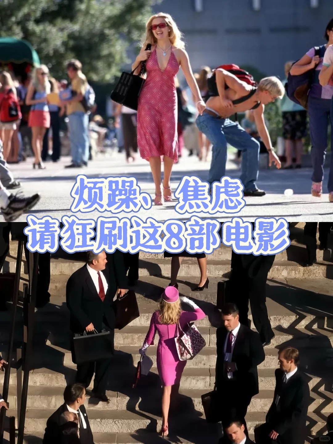 烦躁焦虑，狂刷这8部电影，治愈你的心