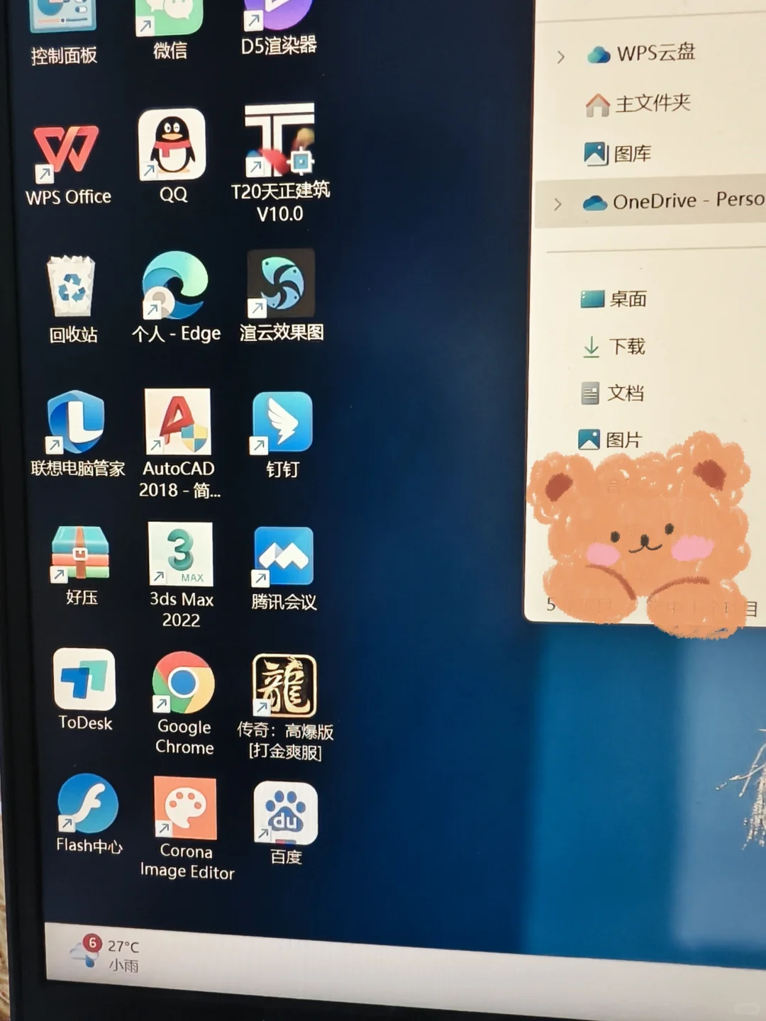 流氓软件！！！