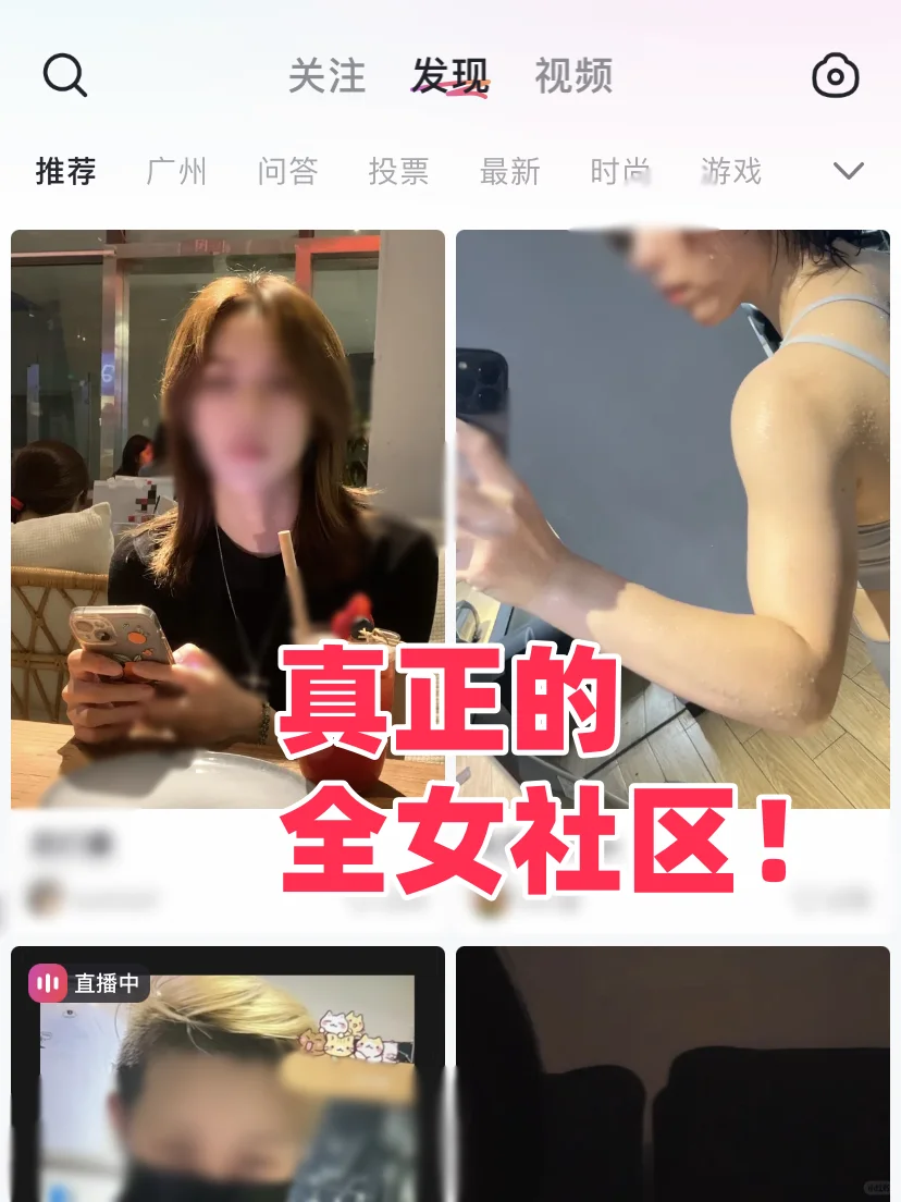 有没有小众但好玩的女性app