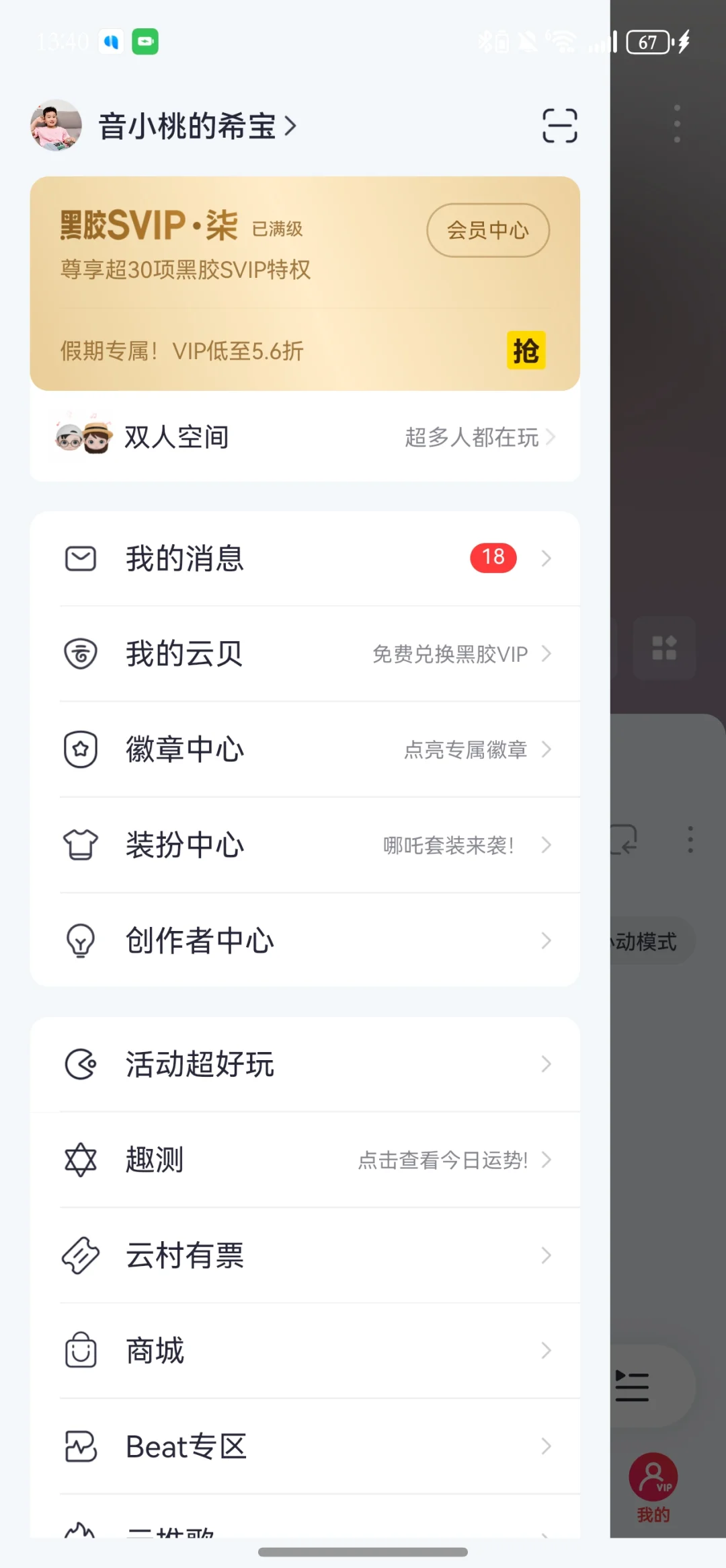 放弃网易云了，有没有好的APP推薦一下？