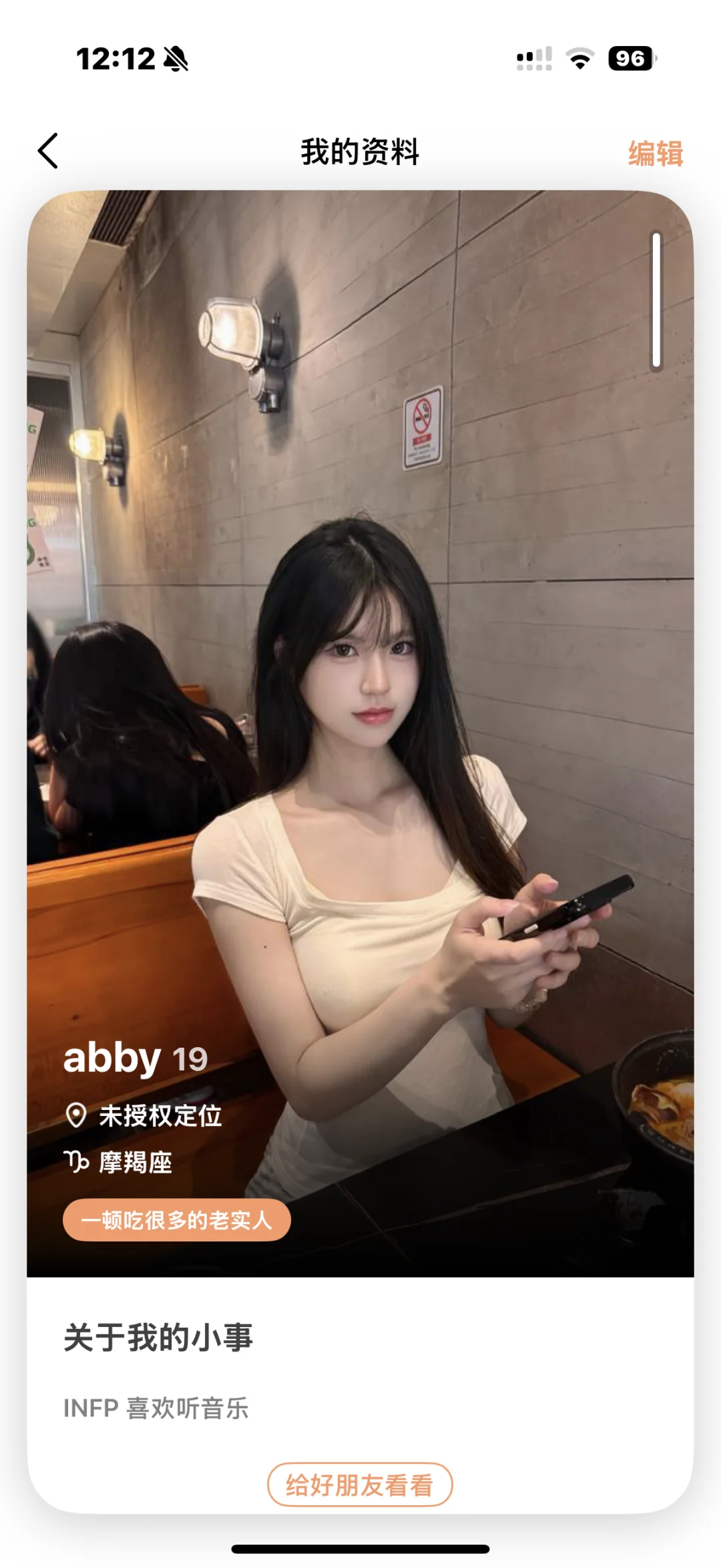 06女大｜勇闯dating app的一天