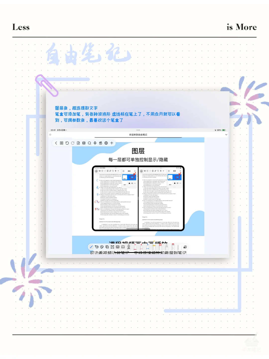 终于找到了好用的笔记app了