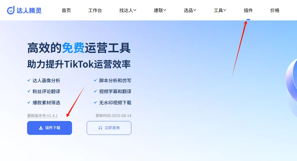 TK快速分析脚本的免费插件来了！