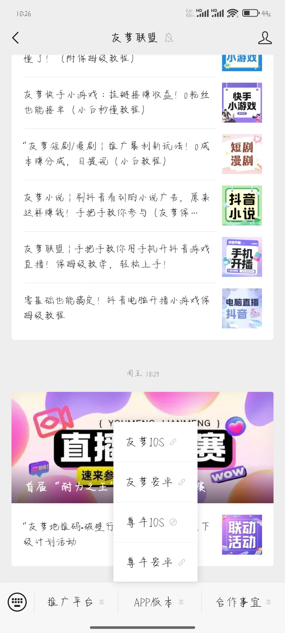 零门槛玩游戏赚钱APP，苹果安卓都能做