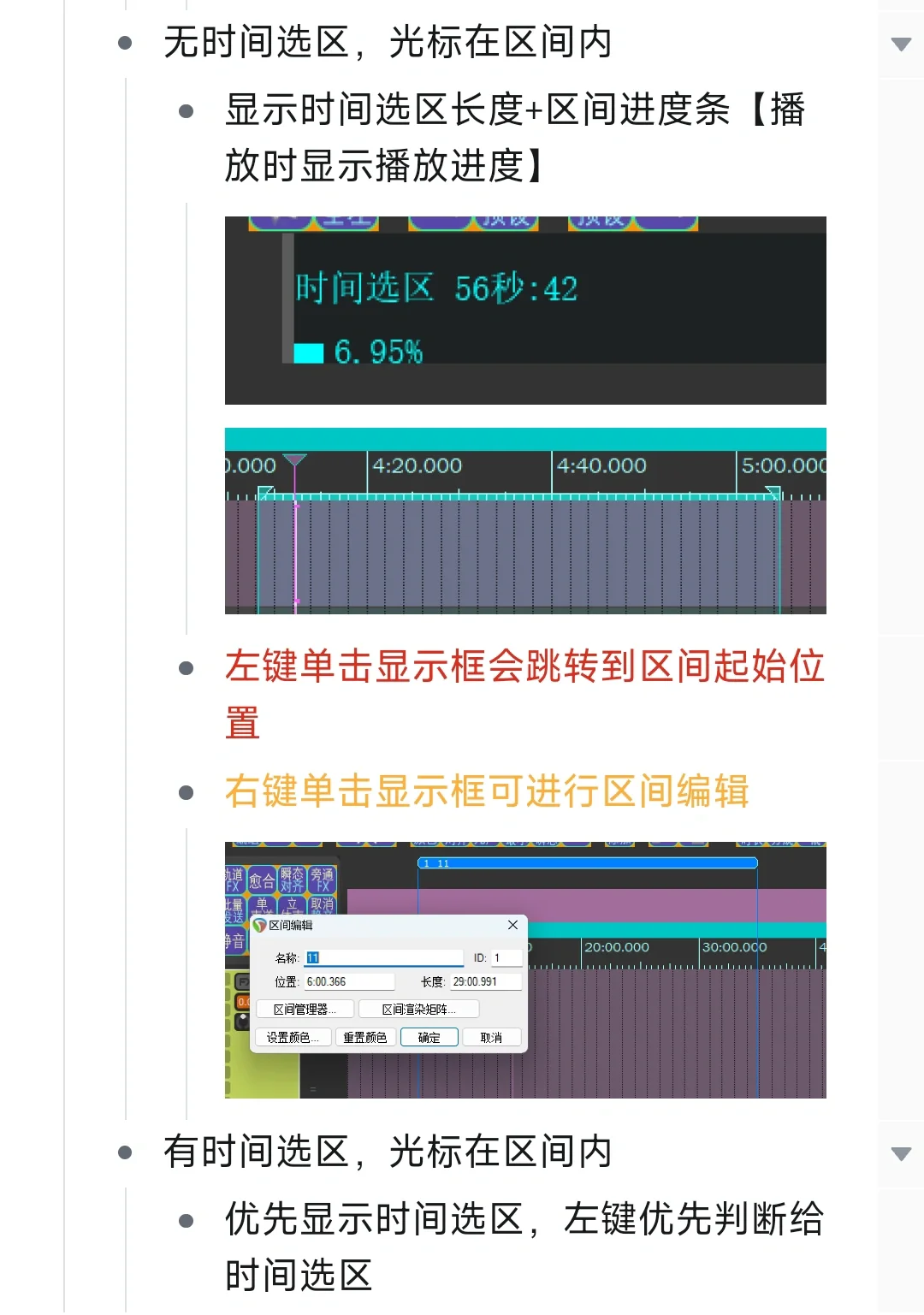 🎛️后期纸条100——脚本：光标显示