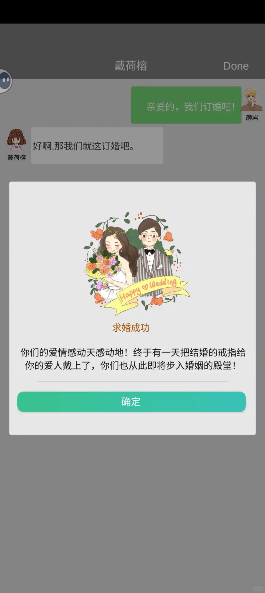 嗯...原来未婚妻和女朋友并不冲突