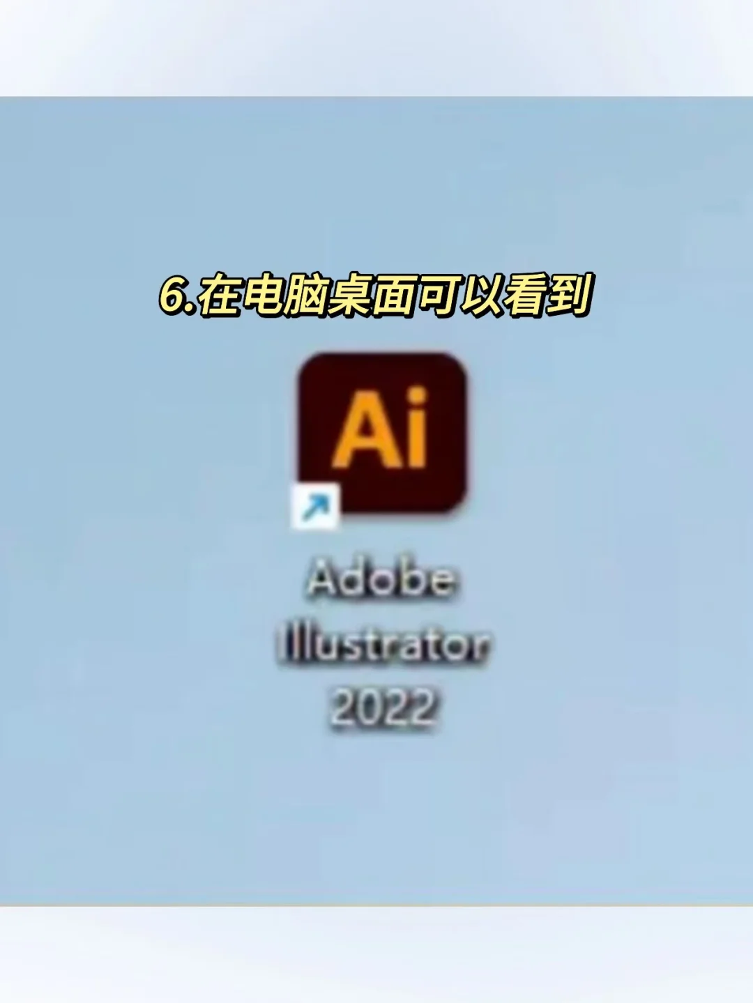 Ai安装包电脑软件免费下载好啦🔥🔥🔥