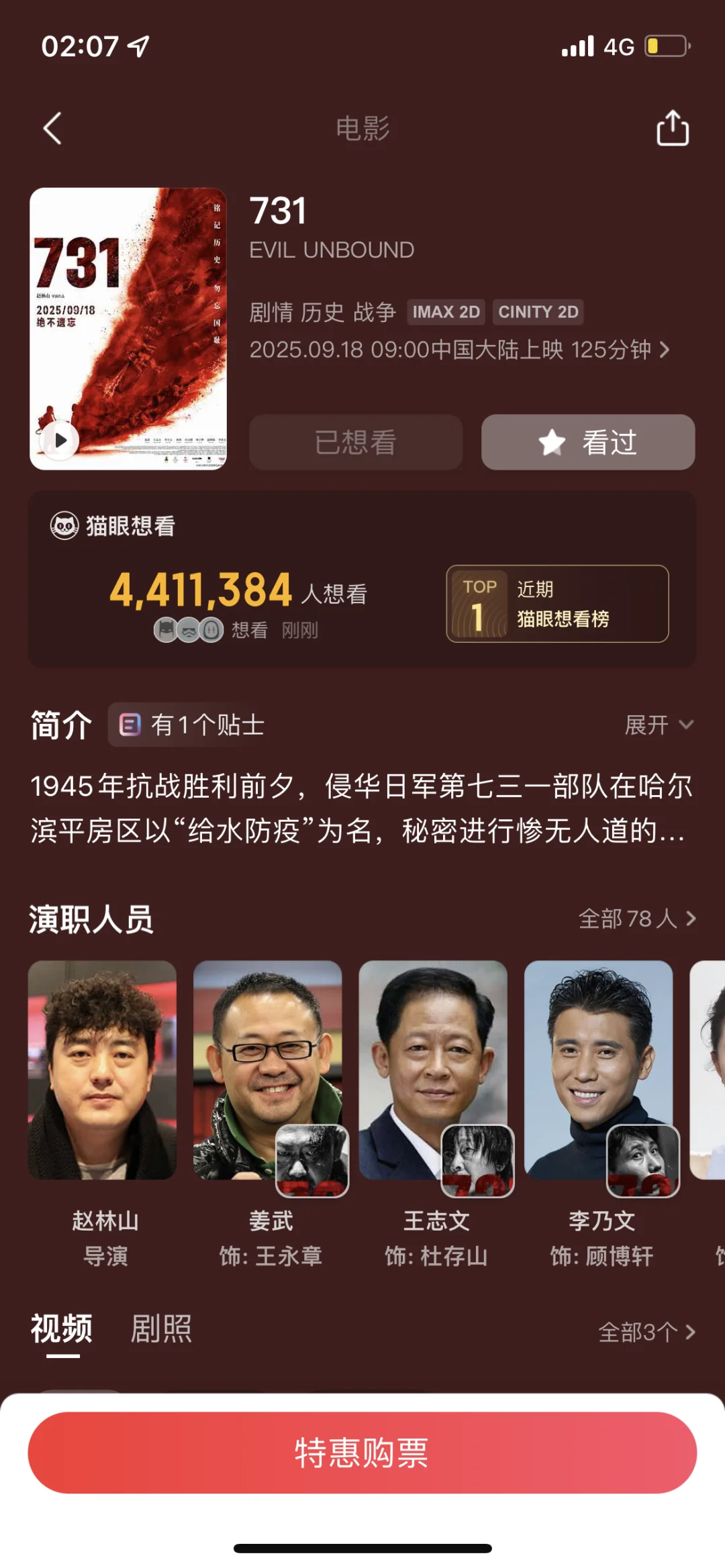 最近的电影 每个都想看 呜呜呜