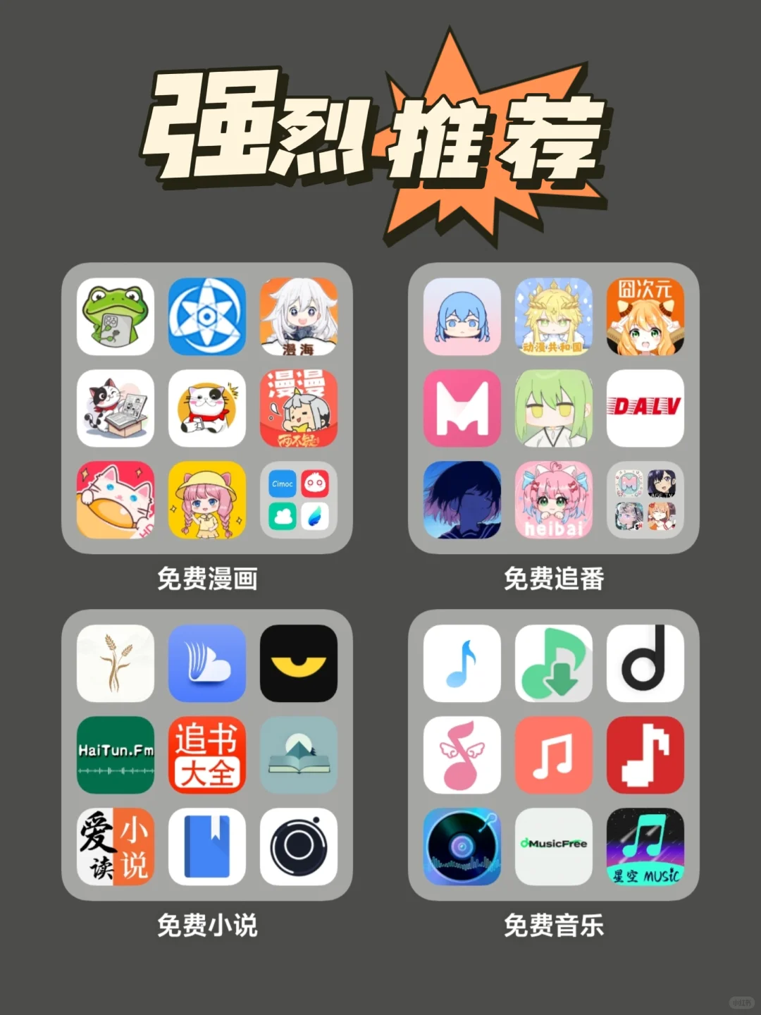 被隐藏的宝藏软件呀！！动作蚓茗灪岵峦多好