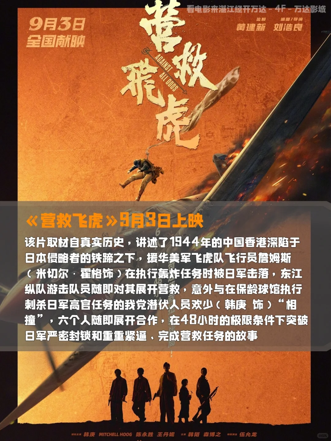 九月这几部电影要上映了