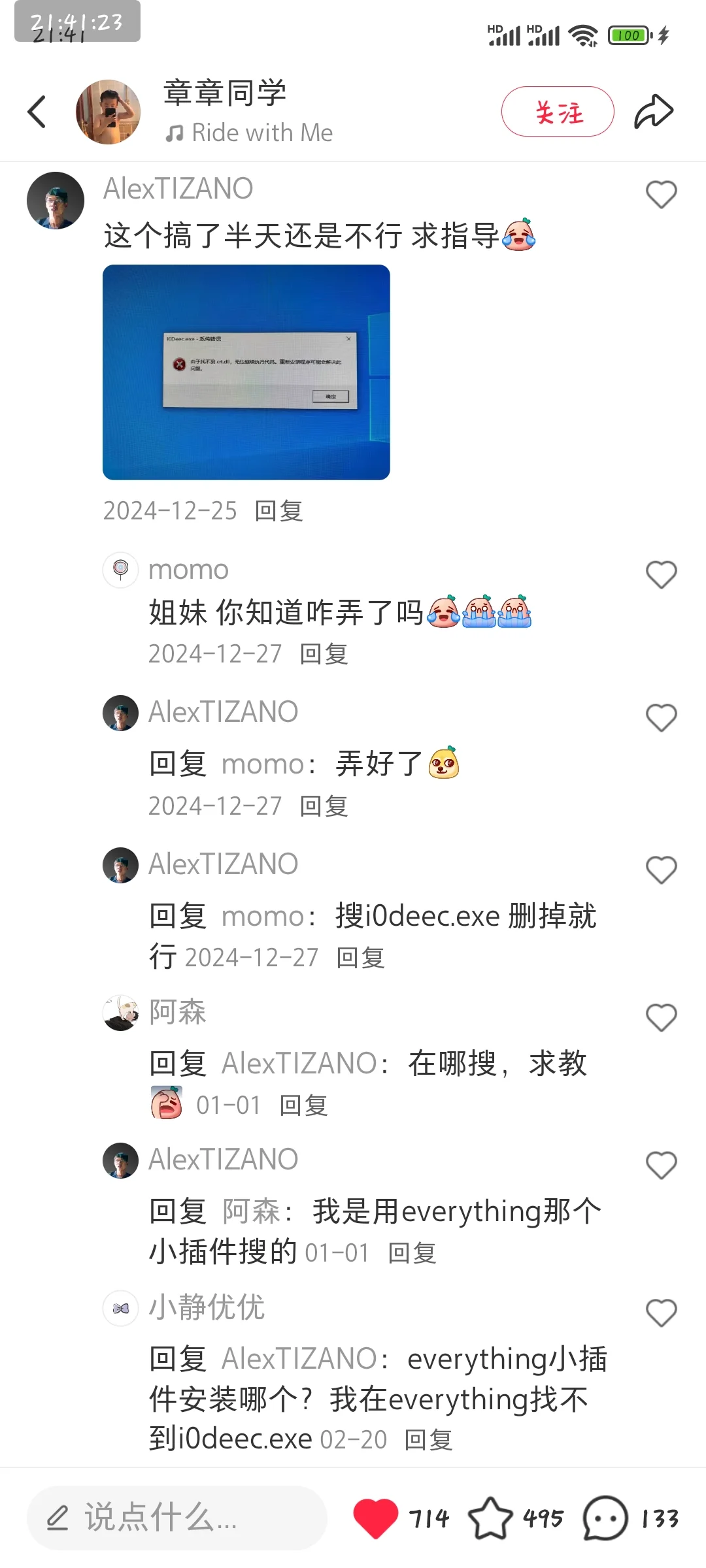 缺少dll文件看看这个方法，我成功了