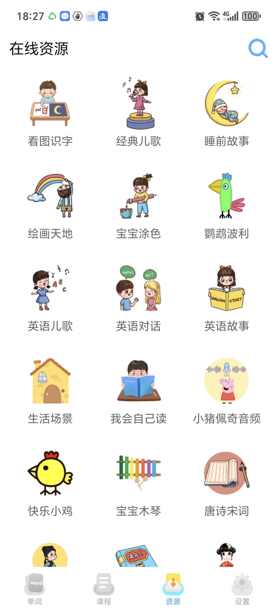 😭😭天啊，为啥娃二年级才发现这个。。