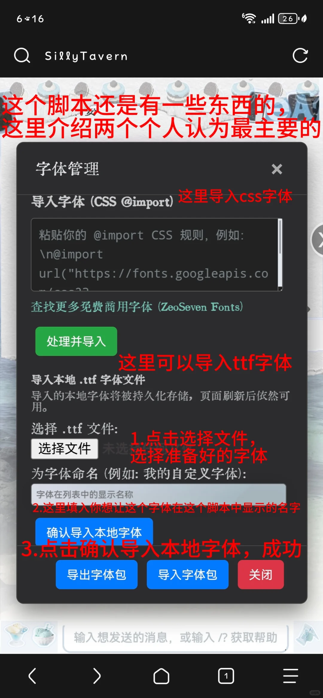 酒馆sillytavern工具安利