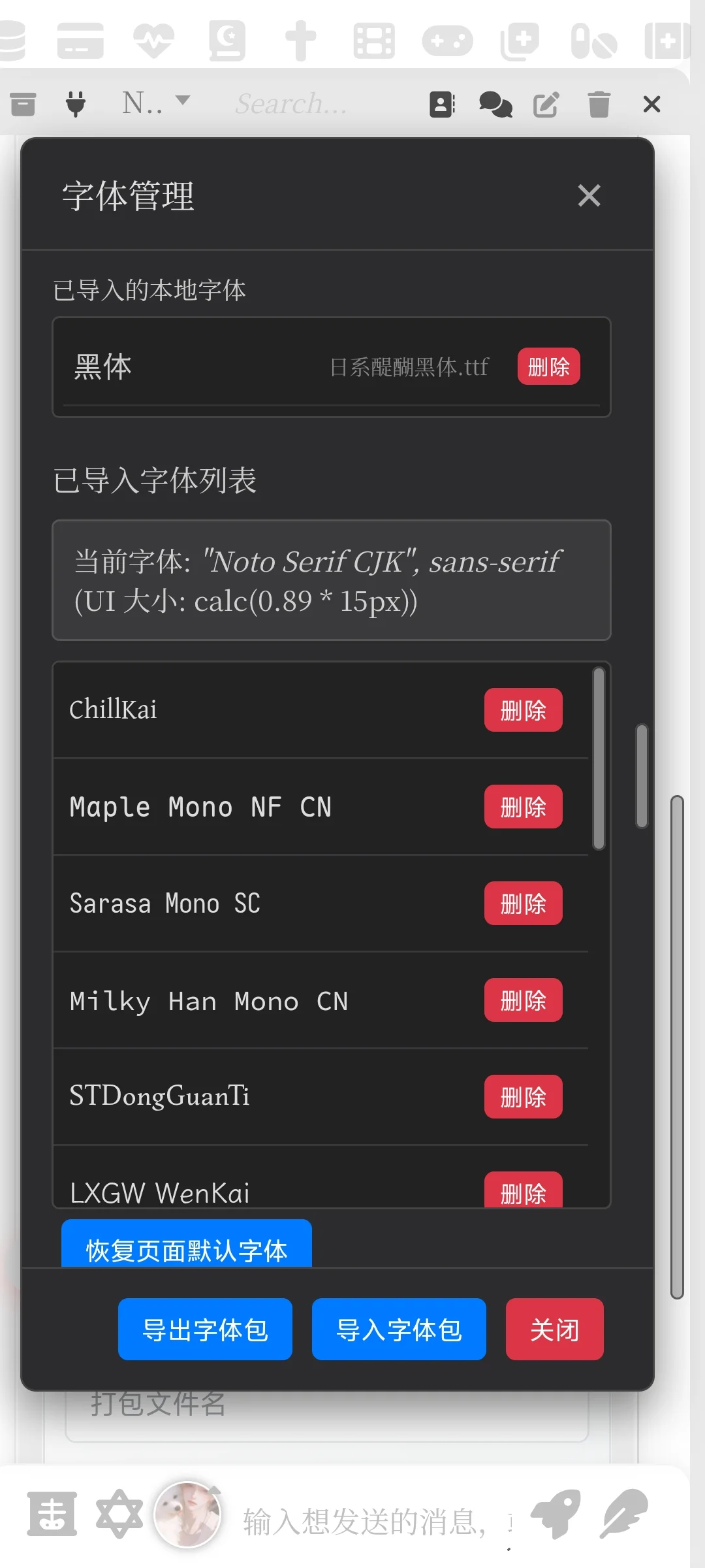 酒馆脚本插件推荐