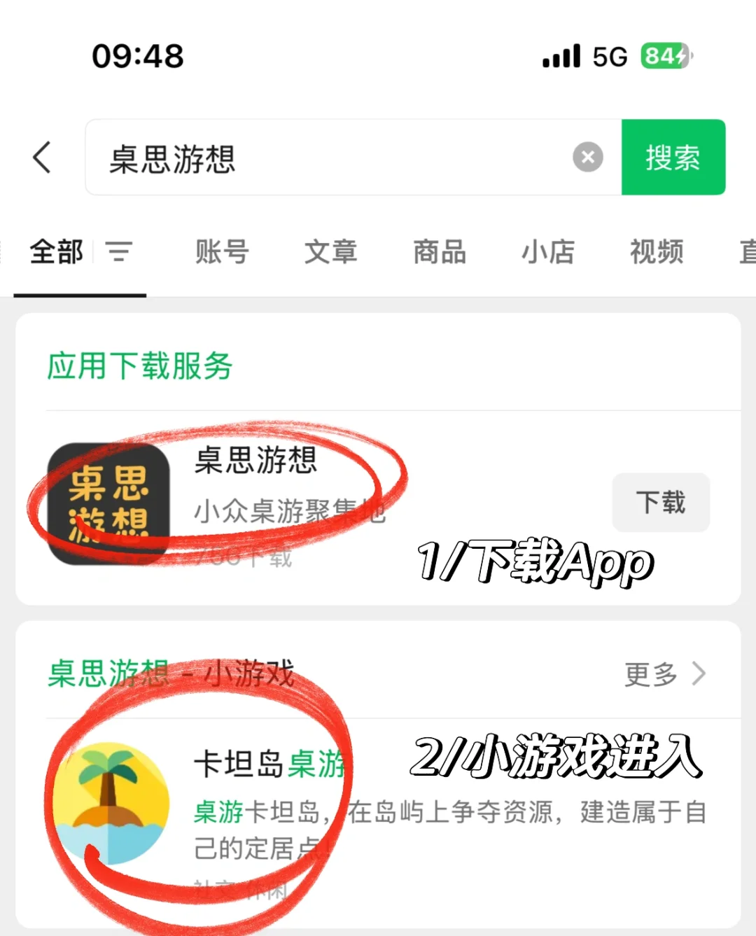 推荐几款线上可玩+简单易上手的桌游App