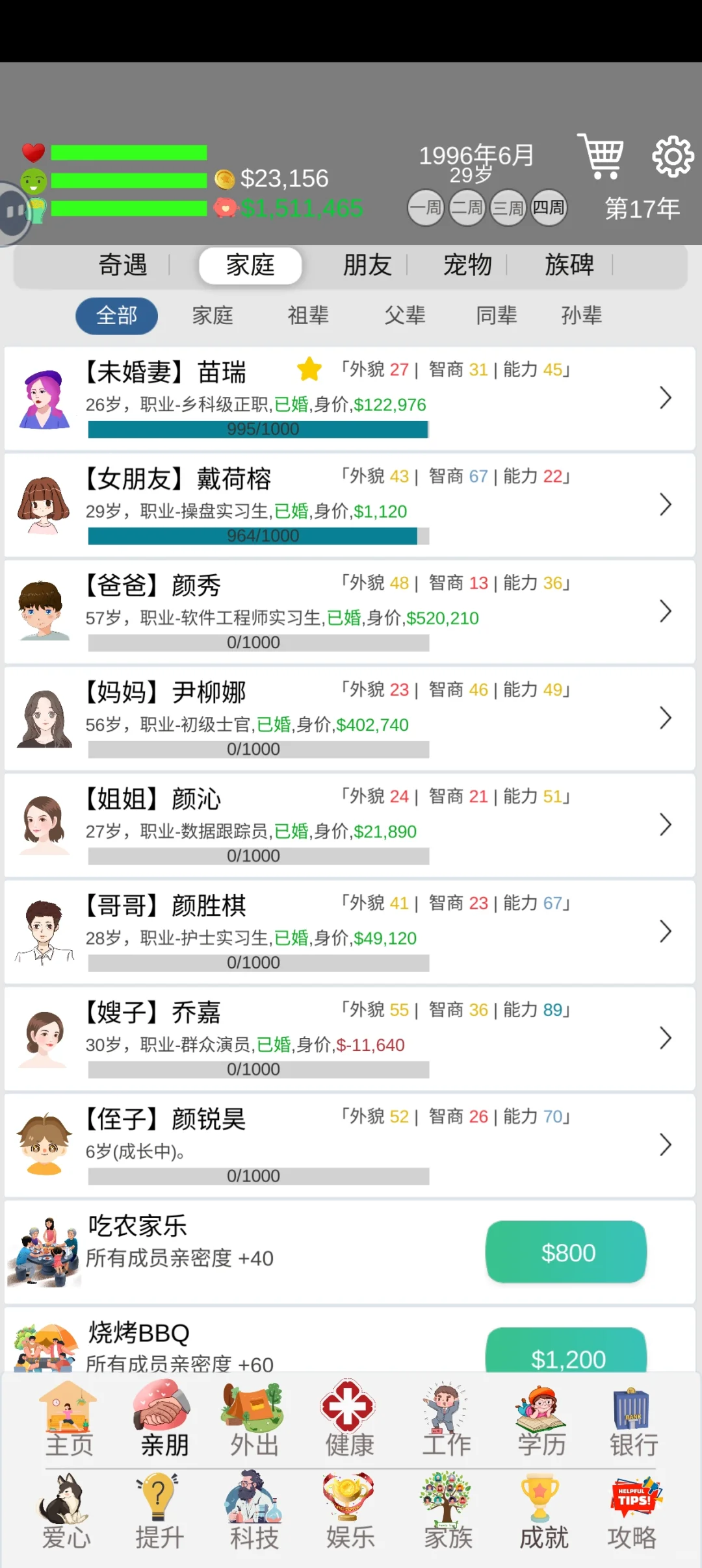 嗯...原来未婚妻和女朋友并不冲突