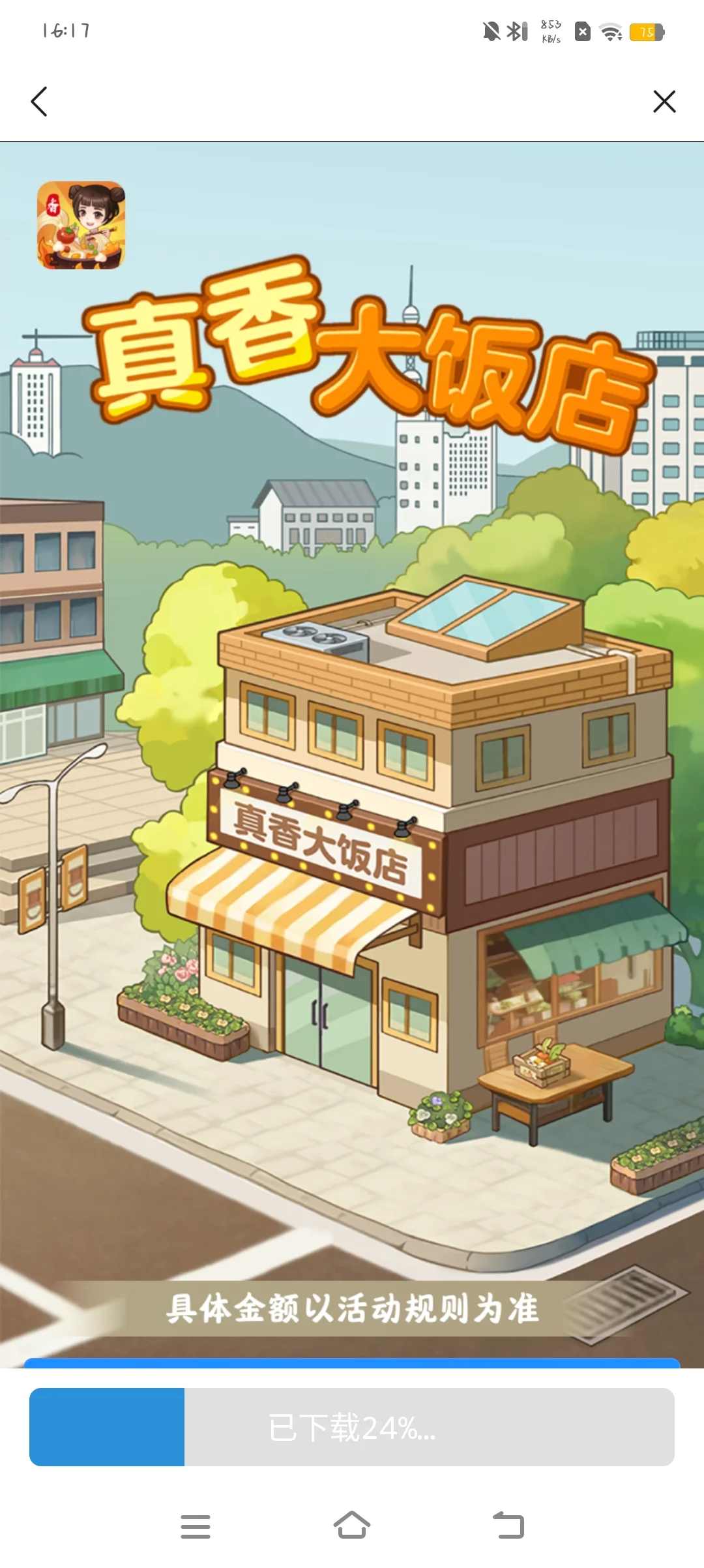 哈哈哈某些软件别太离谱